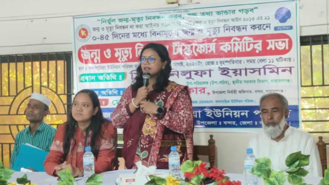 নির্ভুল জন্ম-মৃত্যু নিবন্ধনে গুরুত্ব, কলাগাছিয়ায় টাস্কফোর্সের সভা