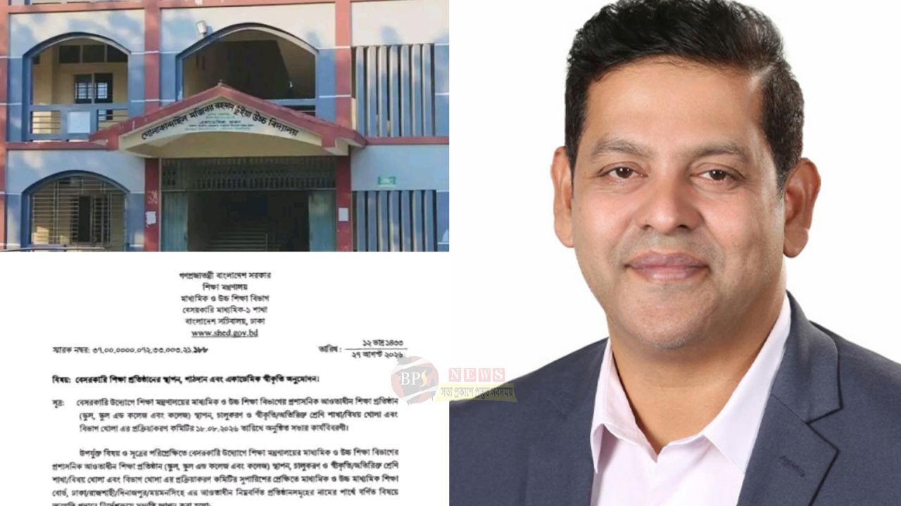 গোলাকান্দাইল স্কুল কলেজে উন্নীত হওয়ায় প্রধানমন্ত্রী-শিক্ষামন্ত্রীকে দীপু ভূঁইয়ার কৃতজ্ঞতা