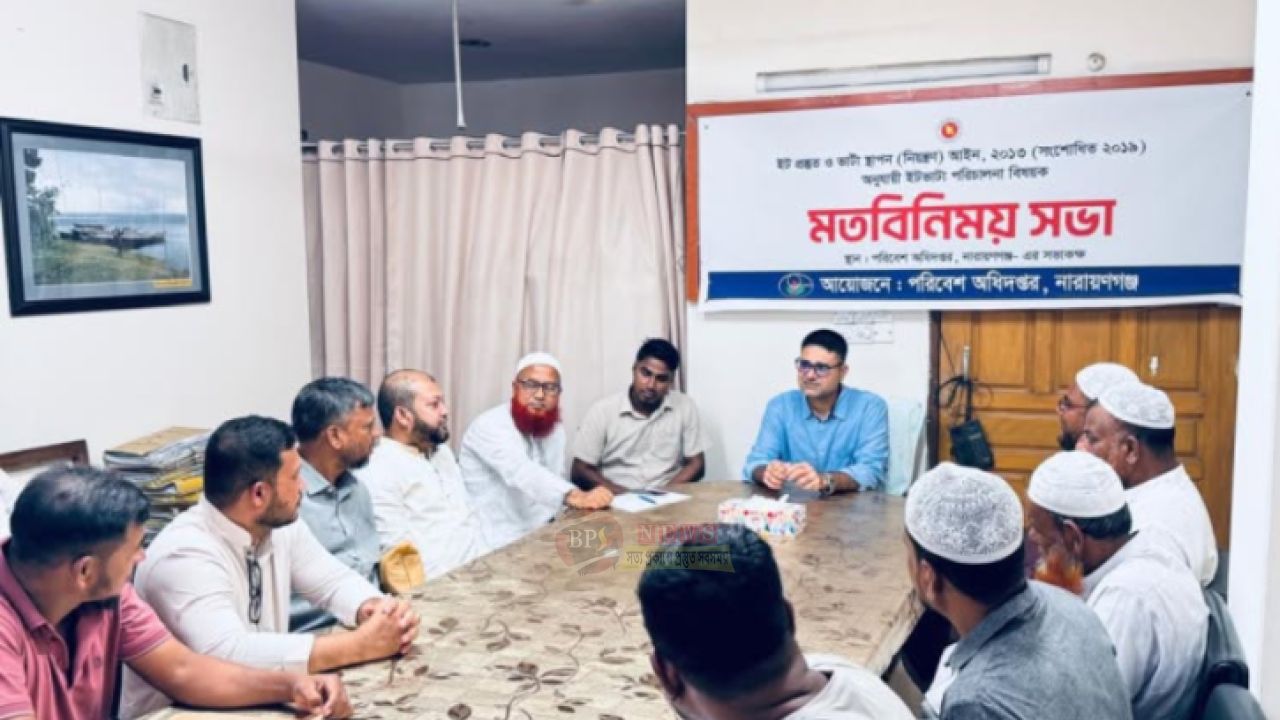 বন্দরে ইটভাটা মালিকদের সতর্ক করল পরিবেশ অধিদপ্তর