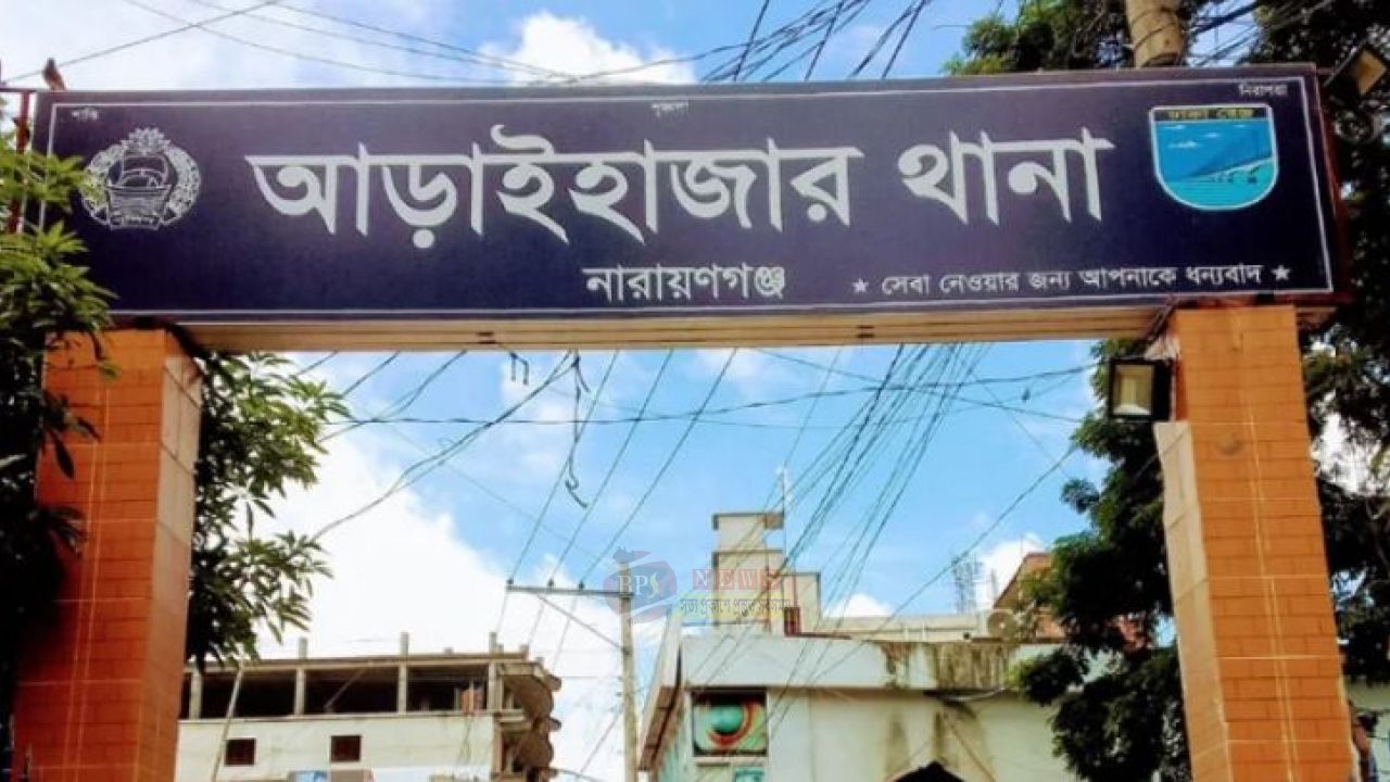আড়াইহাজারে ৩ মাসে ৪০ কিশোরী নিখোঁজ