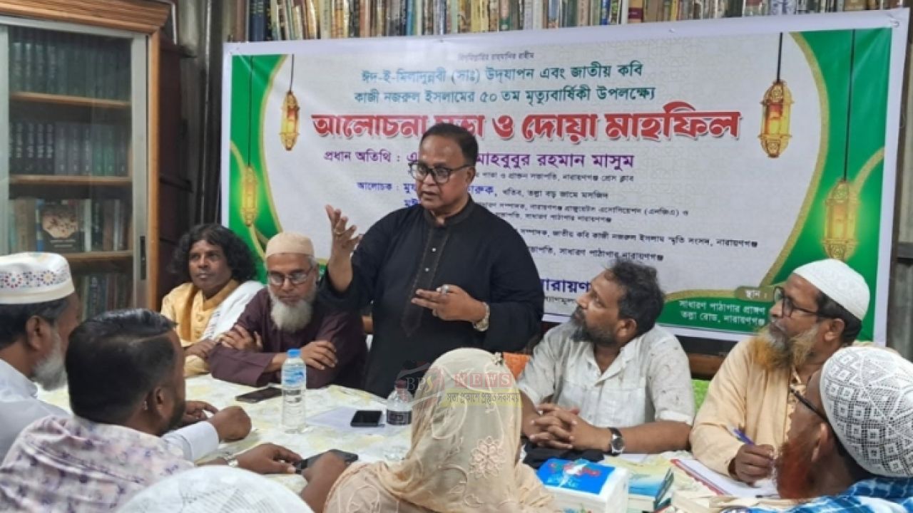 সাধারণ পাঠাগারে ঈদে মিলাদুন্নবী ও নজরুলের মৃত্যুবার্ষিকী উপলক্ষে আলোচনা