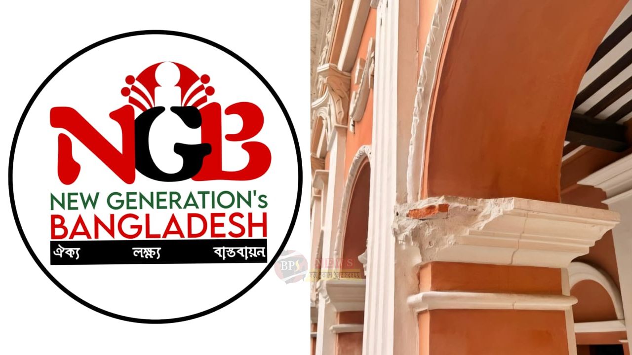 কোক স্টুডিও এর গানের শুটিং এ ক্ষতিগ্রস্থ বড় সরদারবাড়ি, নিউ জেনারেশন্স বাংলাদেশ এনজিবির নিন্দা   ​