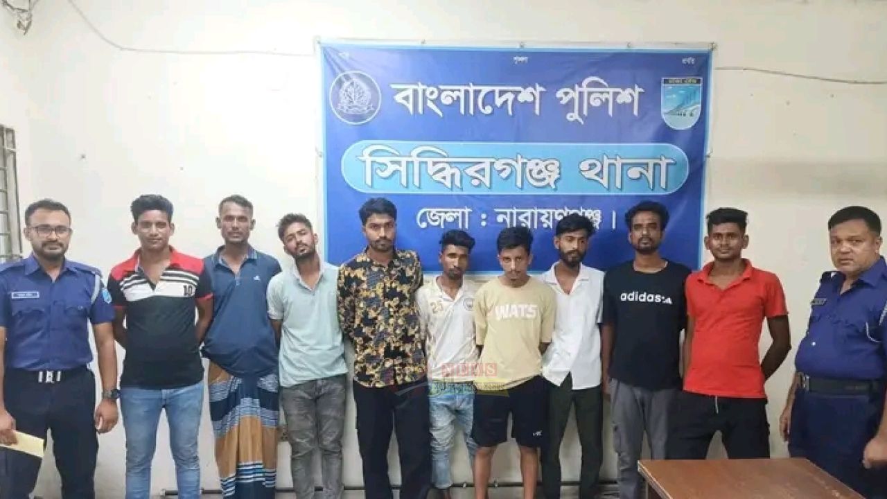 সিদ্ধিরগঞ্জে মাদক স্পটে পুলিশের অভিযান, ৯ জনের ১৫ দিনের কারাদণ্ড