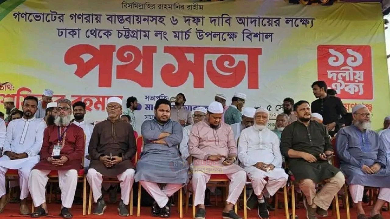 ৬ দফা দাবিতে চিটাগাংরোডে জামায়াতের বিশাল জনসভা