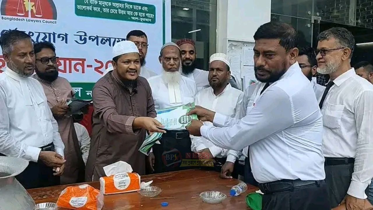 দাওয়াতি গণসংযোগ উপলক্ষে নারায়ণগঞ্জে ল’ইয়ার্স কাউন্সিলের সদস্য সংগ্রহ