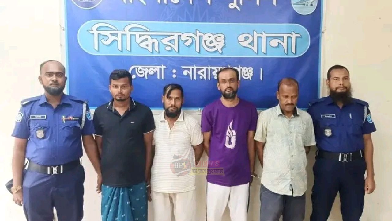 সিদ্ধিরগঞ্জে আওয়ামী লীগের ৪ নেতাকর্মী গ্রেফতার