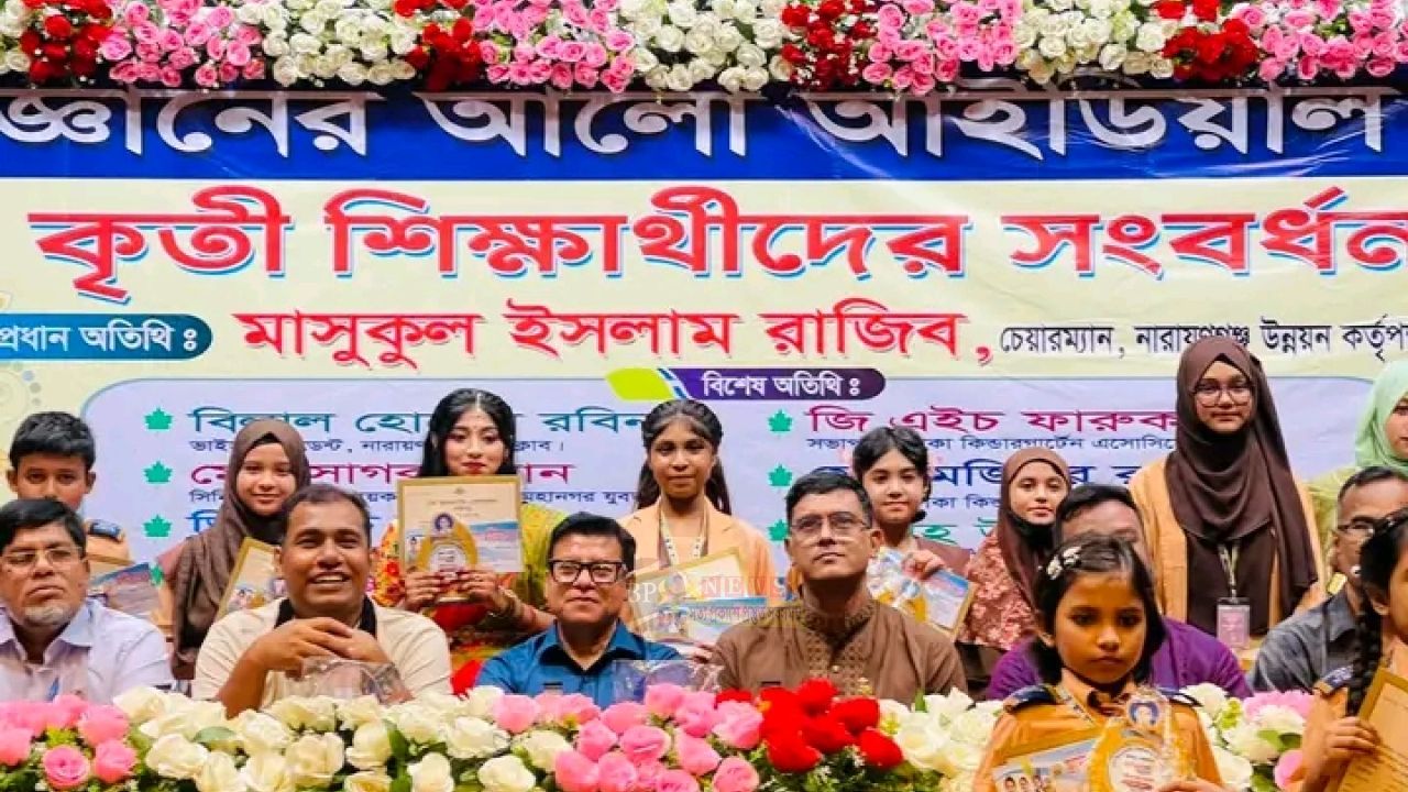 কৃতি শিক্ষার্থীদের সম্মাননা জানাল জ্ঞানের আলো আইডিয়াল স্কুল