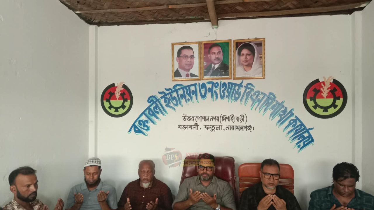 বক্তাবলীতে বিএনপির ৩নং ওয়ার্ড কার্যালয় উদ্বোধন, মিলাদ ও আলোচনা সভা