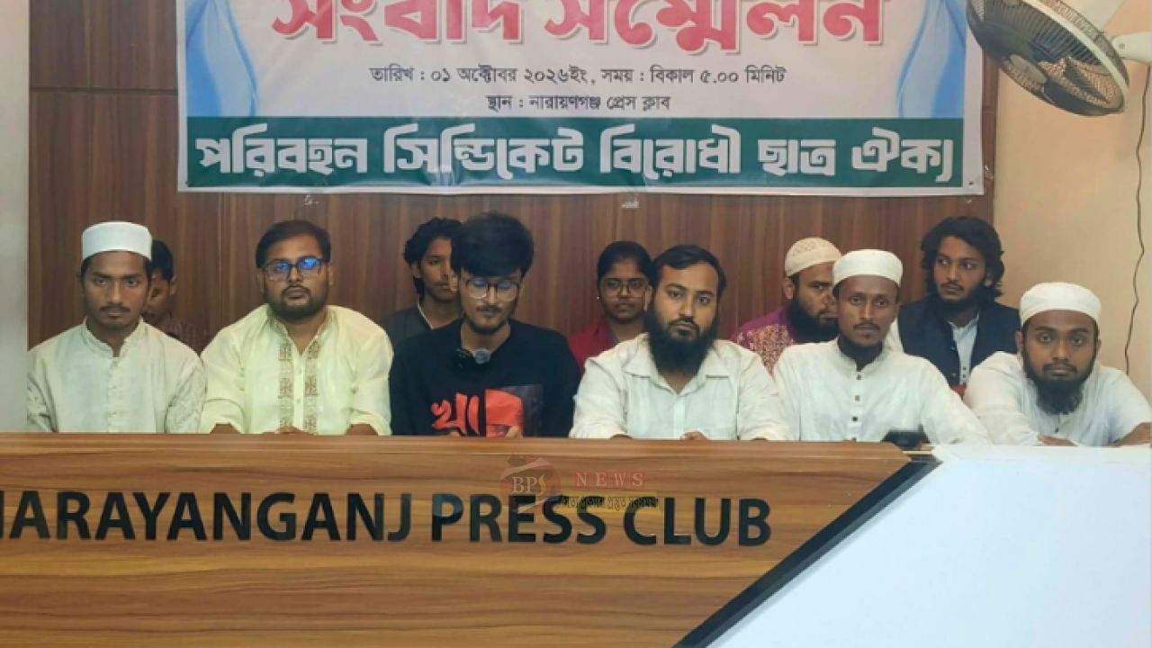 ঢাকা-নারায়ণগঞ্জ বাসভাড়া ৫৫ টাকা ও হাফ পাসের দাবিতে ছাত্রজোটের ৪৮ ঘণ্টার আলটিমেটাম