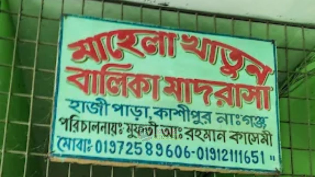 কাশীপুর মাদ্রাসায় দগ্ধ জিদনি-আতিয়ার পর মারা গেল লামিয়া