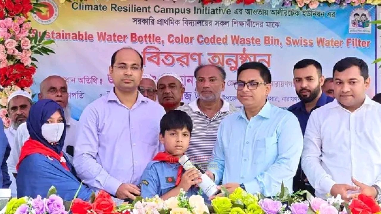 আলীরটেকের ৭ স্কুলে শিক্ষার্থীদের জন্য পরিবেশবান্ধব পানির বোতল