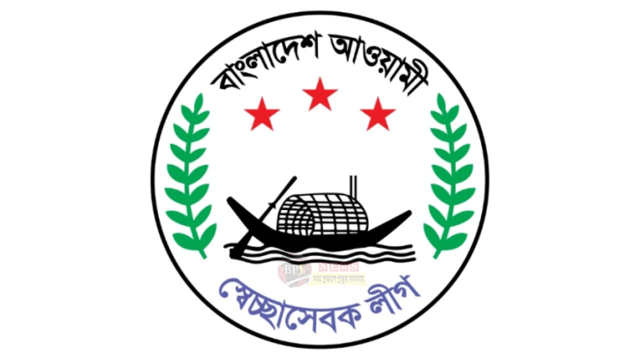 আড়াইহাজারে স্বেচ্ছাসেবক লীগের তিন ইউনিটের কমিটি ঘোষণা