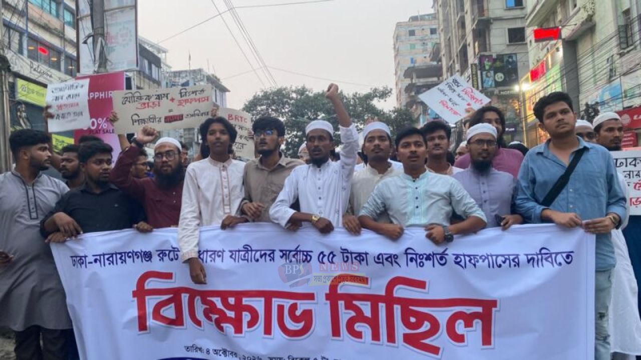 বাস ভাড়া না কমালে ৬ অক্টোবর ঢাকা-নারায়ণগঞ্জ সড়ক অবরোধ