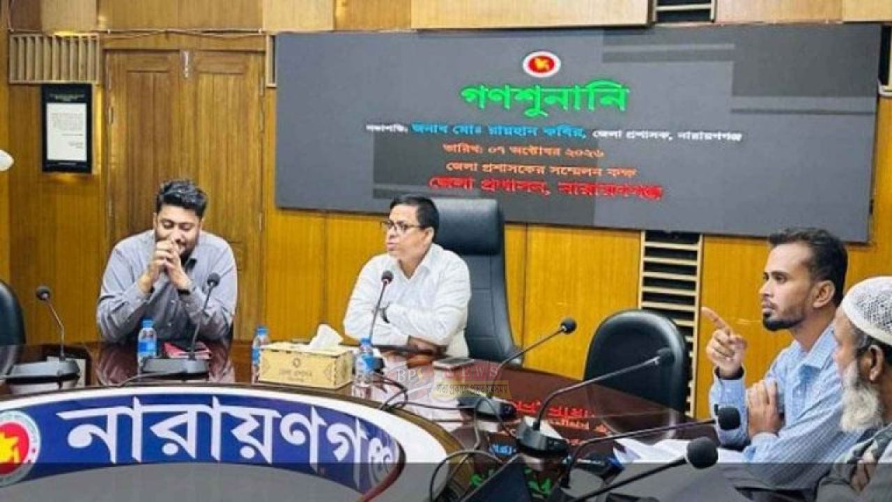নারায়ণগঞ্জে গণশুনানিতে মানুষের নানা অভিযোগ শুনলেন ডিসি রায়হান কবির