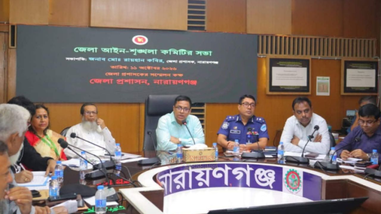 নারায়ণগঞ্জে অবৈধ যানবাহন, মাটি কাটা ও চাঁদাবাজি বন্ধে ডিসির নির্দেশ