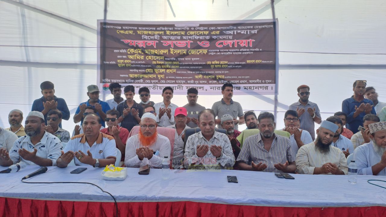যুবদল নেতা জোসেফের মায়ের রুহের মাগফিরাত কামনায় মহানগর যুবদলের দোয়া