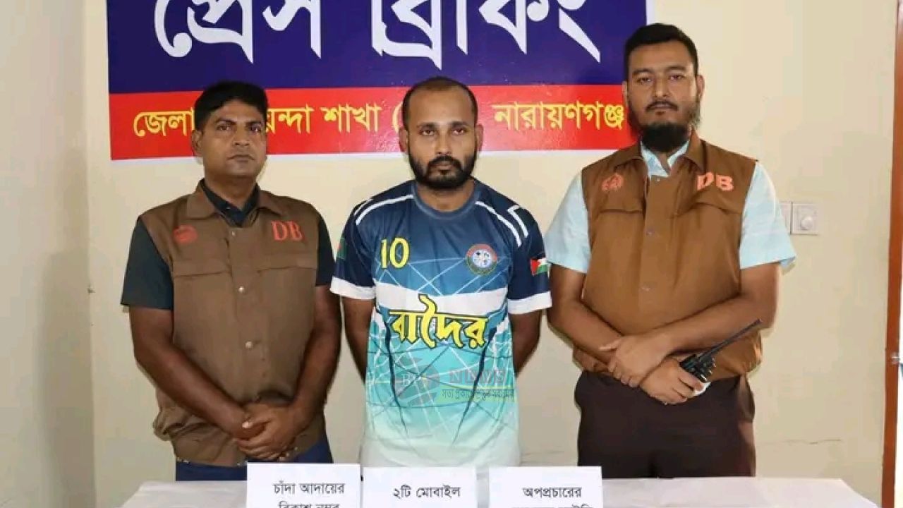 ছাত্রদল নেতা সাগরের নামে অপপ্রচার, ১০ লাখ টাকা চাঁদা দাবির অভিযোগে গ্রেপ্তার ১