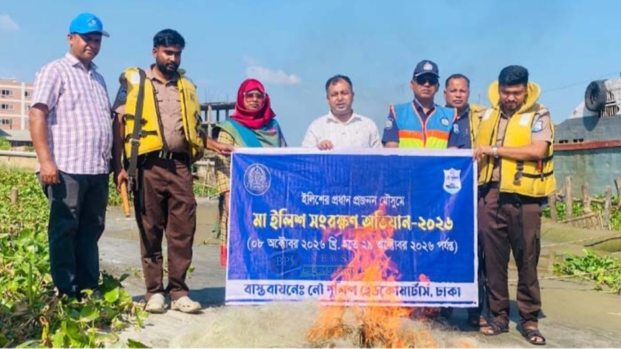 সোনারগাঁয়ে মেঘনা নদীতে বিপুল পরিমাণ অবৈধ কারেন্ট জাল জব্দ, পুড়িয়ে ধ্বংস