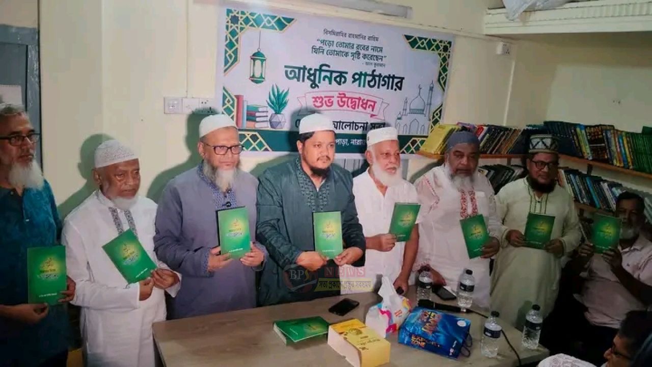 নারায়ণগঞ্জে ‘আধুনিক পাঠাগার’-এর যাত্রা শুরু