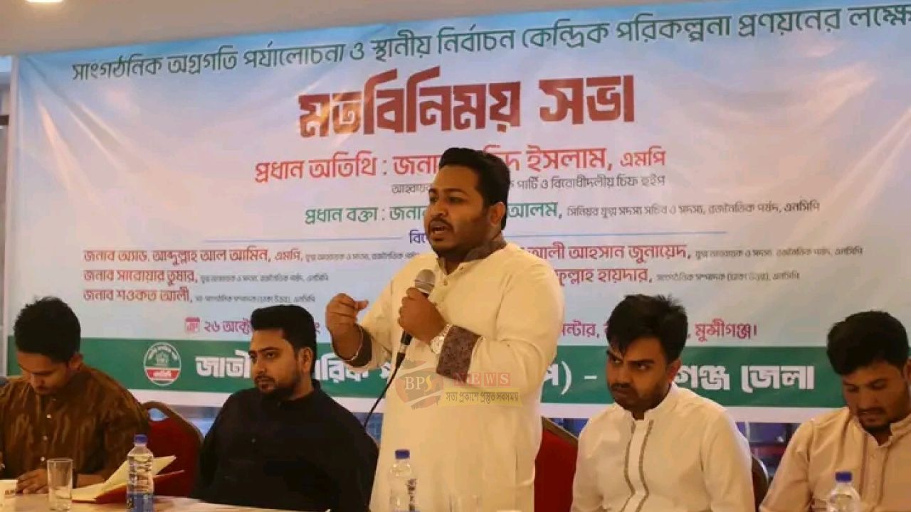 জনগণের আস্থায় রাজনৈতিক অবস্থান গড়তে চায় এনসিপি